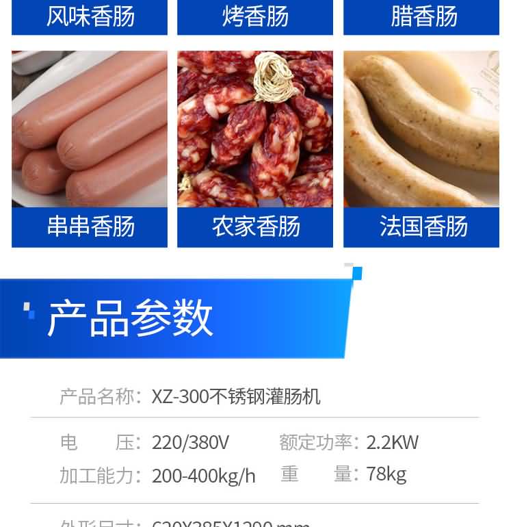 XZ-300灌腸機產品描述